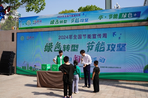 亭·節(jié)能 綠色+ 鹽城市亭湖區(qū)以創(chuàng)新模式助推節(jié)能宣傳周走深走實(shí)